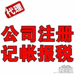 个体工商户营业执照代办工商注册代办执照