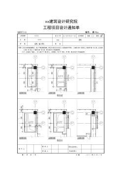 施工图变更单