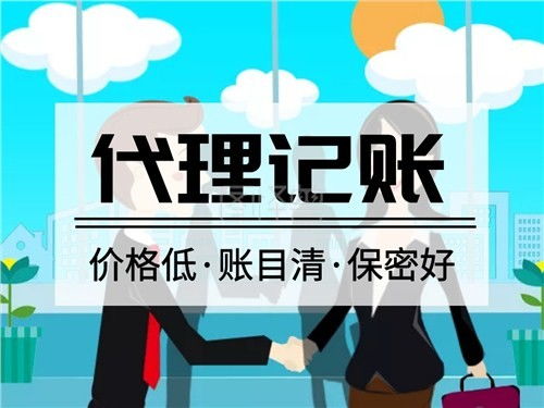 图 找家工商注册记账报税人事代理变更注销全包的公司,广源永盛连锁 北京工商注册