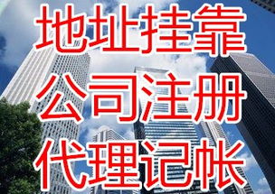 专业代办大学生创业营业执照代办,政府扶持大力支持