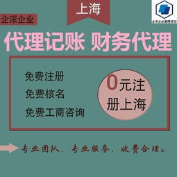 上海市公司注册所需相关资料