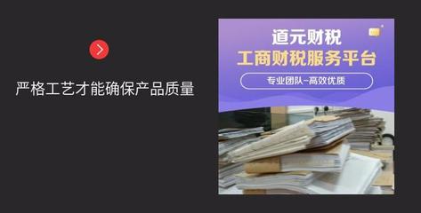 广州天河公司注册 工商代办 代理记账报税 营业执照办理 个体户注销