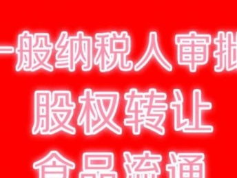 图 注册公司 代理记账198元 代缴社保 提供地址 北京工商注册