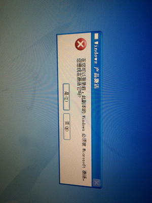 开机来不了,显示“在您可以登陆前,此副本的Windows必须被Microsoft激活”。安全模式貌_360问答