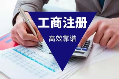 鹤壁鹤山代办注册公司联系电话 变更公司地址