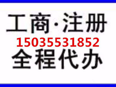 山西双创太原小店区注册公司,执照注册地与办公地址不一致怎么办