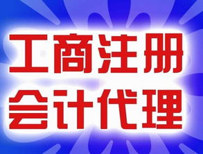 太仓城厢镇木制品公司注册的流程和费用