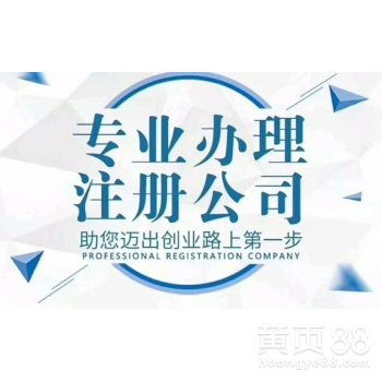 注册公司,纳税申报,人事代理一站式服务