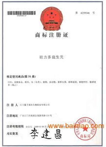 新兴商标注册申请代理 云浮商标代理 江门商标注册 商标查询,新兴商标注册申请代理 云浮商标代理 江门商标注册 商标查询生产厂家,新兴商标注册申请代理 云浮商标代理