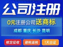 成都都江堰工商注册