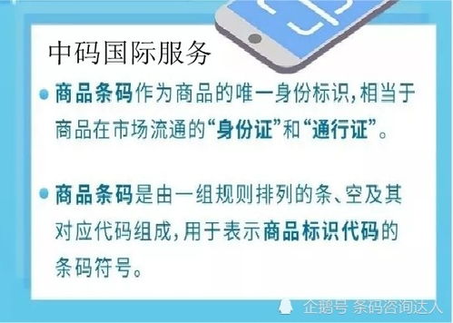 贵阳商品条形码办理以及贵阳商标注册