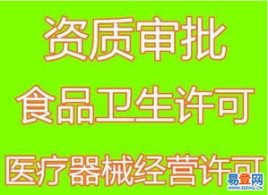 【公司注册 专业公司注册 商标注册 代理记账】-西城 阜成门易登网