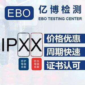 防护等级ip54和ip55谁高