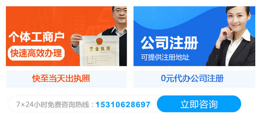 重庆代办营业执照,重庆公司注册,重庆工商注销变更