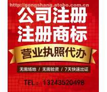 代办公司变更产品库