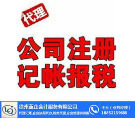 代办食品经营许可证 蓝企会计 在线咨询 徐州代办