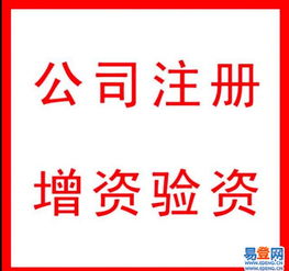 【专业办理广州餐饮公司注册,一站式助您创业】-天河 天河周边易登网