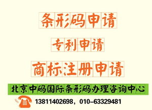 广州市商标注册代理公司,中码国际商标注册流程怎样注册品牌商标