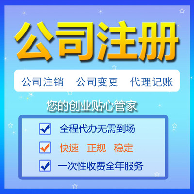 红桥区公司转让