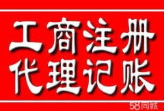 长沙无地址注册公司法人无需到场