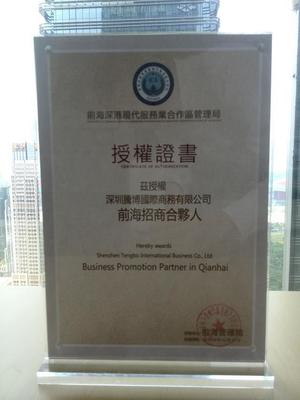 前海青年梦工厂入驻条件及要求/代办前海科技公司注册