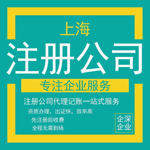 如何快速注册嘉定区公司