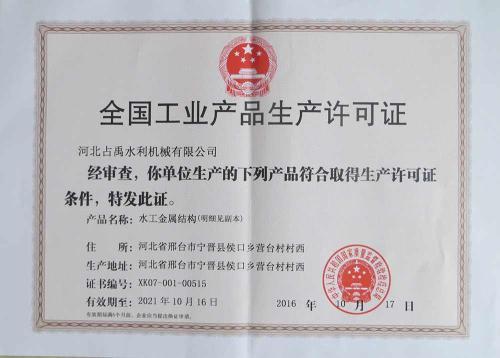 请问注册贸易公司,以后可以生产产品吗