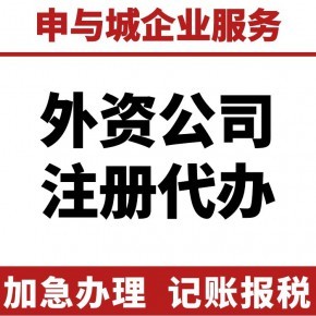 上海崇明区代办icp、edi增值电信许可证代理公司
