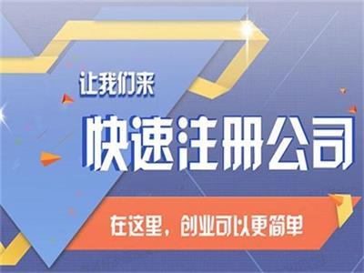 代办商业保理公司注册相关产品推荐