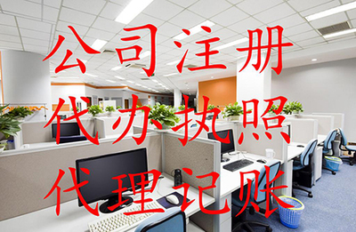 长沙公司注册专家.无隐形收费.快速高效一条龙服务