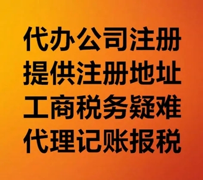 芜湖残疾人开公司有什么优惠政策?注册公司要交税吗?