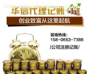 【公司注册代理商 青岛华信免费为您青岛公司注册代办专业快速省心