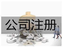 代办上海境外投资备案投资境外子公司