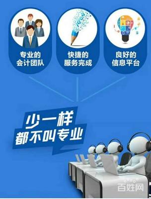 代办香河公司注册网上办照代理记账工商注册提供地址