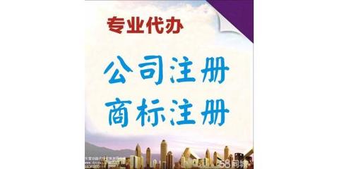 注册公司产品信息_东营注册公司怎样