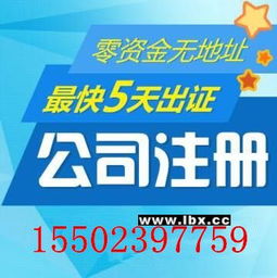 重庆南岸区公司变更代办 劳务公司注册代办