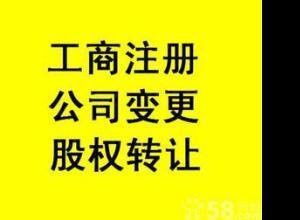 专业代理公司注册通州区餐饮卫生环评审批量大从优快