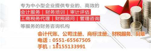 【蜀山区公司注册,安徽盛元合(图),公司注册流程】价格,厂家,图片-中国网库