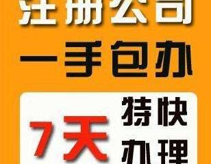 注册南昌公司的流程