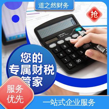 苏州公司注册代办