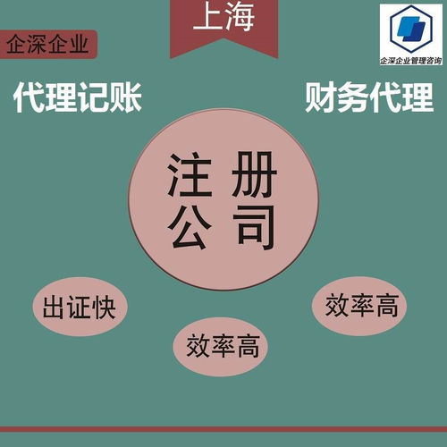 如何成功注册上海公司