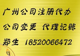 天河区兴华公司执照注册代办、天河区兴华工商局怎么去_志趣网