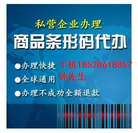 瓜子仁条形码报价 厂家