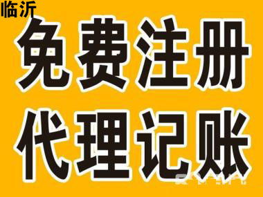 临沂兰山区公司股权变更