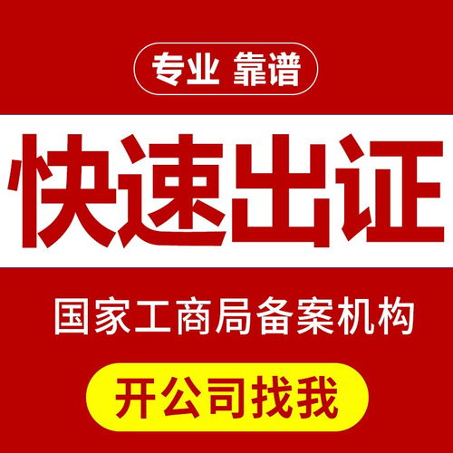东西湖公司注册 东西湖代账公司 东西湖代理记账