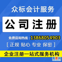 【专办食品经营证、食品流通、环评、公司注册、代账报税】-西湖 文二路易登网