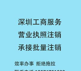 批量注册深圳营业执照代办深圳个体营业执照工厂执照生产型公司