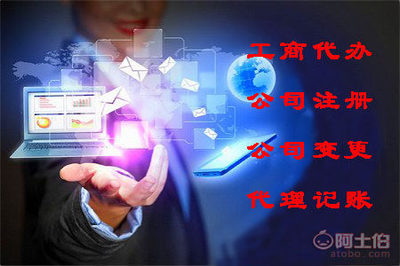 【两江新区个体户代办执照,个体户注销】 - 产品库