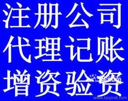 新办 升级建筑总承包资质 专业承包资质 劳务分包资质