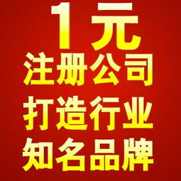 广州注册公司流程